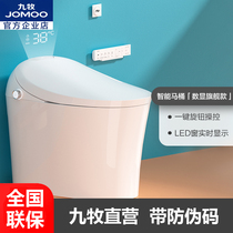 Jiumu intelligent toilet intelligent digital display tankless toilet remote control drying Jet siphon S520 S300X
