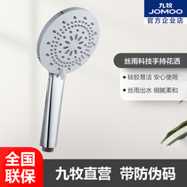 JOMOO Jiumu shower head single head holding flower wine shower head household flower sprinkler shower shower flower Sun