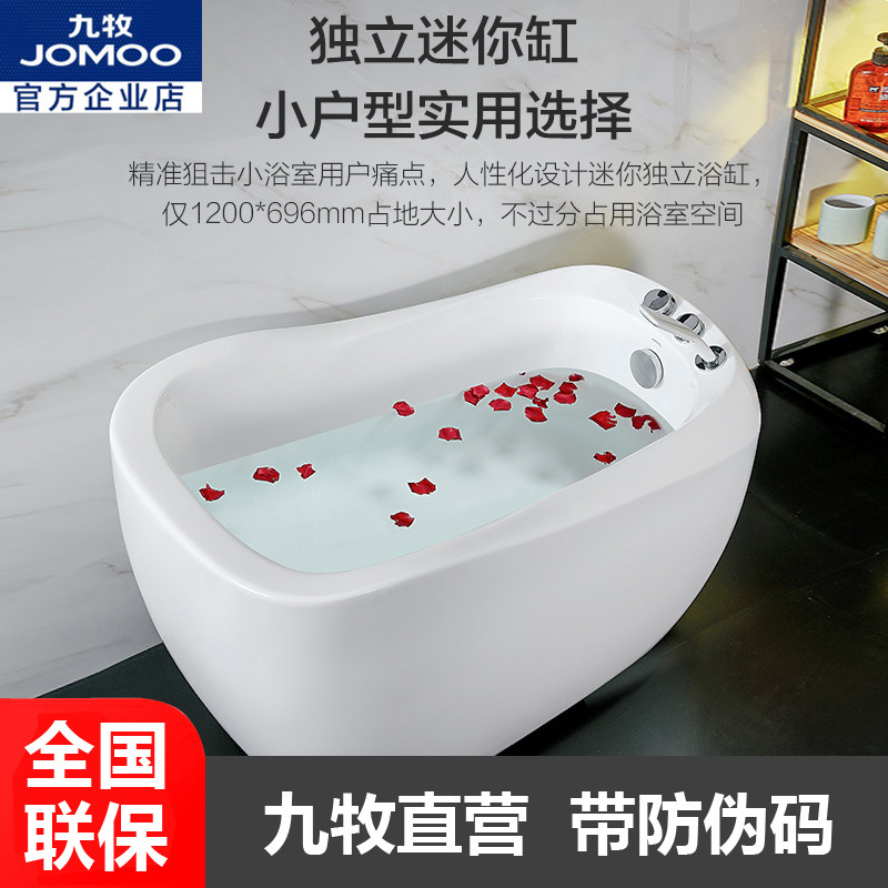 Nine Pastoral Bathroom Small Household Type Acrylic Bathtub Independent home Single Tub Mini Bathtub Y071212