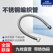 JOMOO Jiu Mu stainless steel braid faucet hose is not too long to take over the extended water hose H5766