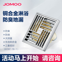 Jiu Mu copper alloy shower floor drain insect and deodorant cover anti-spill 92397 92396 92395