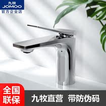 JOMOO nine grazing basin faucet single hole hot and cold washbasin wash basin faucet red dot Supreme Award 32305
