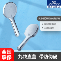 JOMOO Jiumu Piece Thimble Descaling Shower Shower Square Handheld Shower S213013 S214013