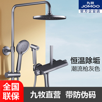 JOMOO Nine shepherd shower suit tap gun grey descaling spray gun with containing table thermostatic shower 26164