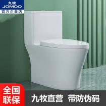 Nine-pastoral bathroom siphon-type flush toilet water saving deodorant antibacterial glazed face toilet 11394 Home toilet 11394