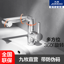 Nine-pastoral bathroom rotating surface basin tap Domestic washroom washwashing valve core washbasin hot and cold tap 32404