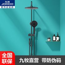 Jiumu Shower Set Household Pressurized Shower Handheld Nozzle Black Rain Spray Gun Shower 36430