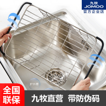 JOMOO Jiu 304 stainless steel kitchen sink sink sink sink water filter basket filter basket retractable 94040