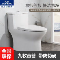 JOMOO Jiu Mu bathroom Jet siphon toilet smart cover toilet combination 11251 D102CS