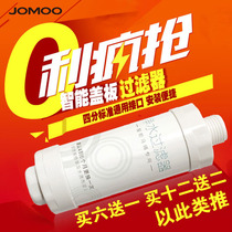 JOMOO Jiumu intelligent toilet lid intelligent toilet toilet universal water inlet water purification filter element filter accessories