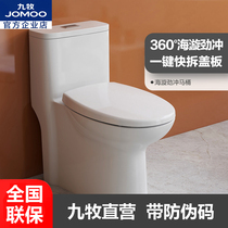 Jiumu bathroom toilet sea swirl siphon household toilet toilet small apartment water-saving deodorant toilet 11388