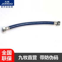 Jiumu stainless steel inlet pipe braided explosion-proof hot and cold water hose toilet water heater connecting pipe 4 points H4139