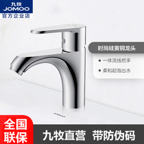 Jiumu bathroom table basin faucet washbasin hot and cold washtable faucet single hole basin faucet 32146
