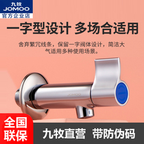 Jiu Mu bathroom faucet toilet mop pool quick open faucet copper alloy single cold into the wall outlet valve 71052
