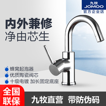 Jiumu washbasin faucet hot and cold washbasin faucet rotatable washbasin faucet 32274 32341