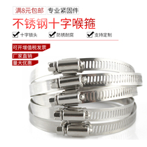 Stainless steel hoop pipe clamp clamp gas pipe clamp household faucet fixing clamp to prevent rust and corrosion