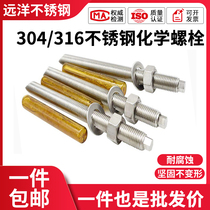304 Stainless Steel Chemical Bolt Expansion Anchor Agent Screw M8M10M12AM14M16M18M20M24M30