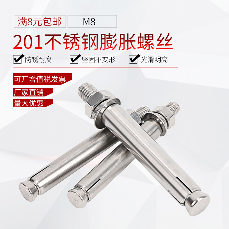 201 stainless steel puffy screw stainless steel expansion screw manufacturer lengthened pull-storm screw M8 multi-section