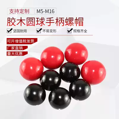 Bakelite ball handle ball red and black ball nut machine tool operation M5 M6 M8 M10 M12 M16