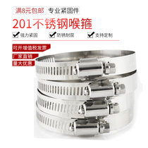 201 stainless steel throat clamp clamp hoop pipe clamp pipe clamp gas pipe clamp fixing buckle