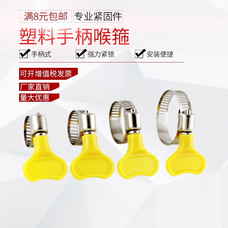 Plastic handle clamp hose clamp stainless steel pipe clamp clamp clamp clamp clamp clamp clamp clamp clamp clamp clamp clamp clamp clamp clamp clamp