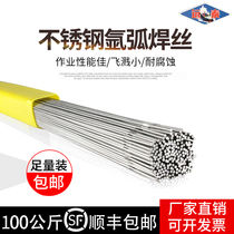 Stainless steel straight wire 304 308 309 310S 316 argon arc welding wire bright wear-resistant wire