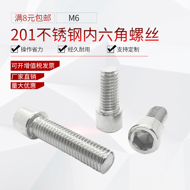 201 Stainless steel hexagon screw half tooth bolt complete specifications matching flat pad elastic pad nut M6