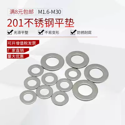 201 stainless steel gasket flat cushion thick flat gasket M1 6M2M2 5M3M4M5M6M8M10M12M14-30