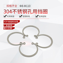 GB893 stainless steel 304 hole with elastic blocking ring inner card snap spring hole with snap spring C type snap ring