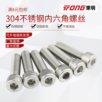 304 Stainless Steel Hexagon Socket Bolt Screw Longer M4M5M6M8M10M12M14M16M18M20
