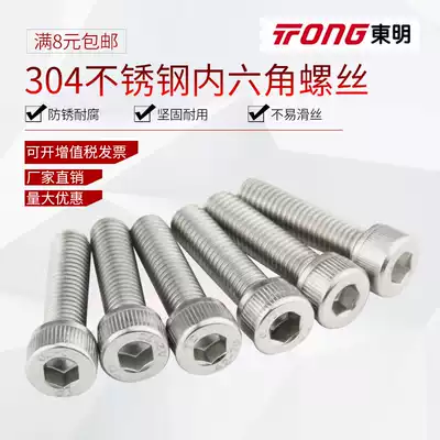 304 Stainless Steel Hexagon Socket Bolt Screw Longer M4M5M6M8M10M12M14M16M18M20