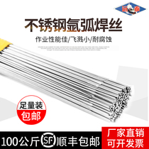 Stainless steel welding wire 304 308L 309 310s 316L argon arc welding wire welding wear-resistant straight bright wire
