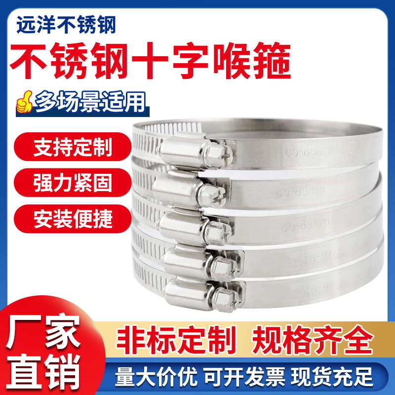 201 stainless steel clamp hose clamp clamp clamp clamp clamp clamp clamp clamp clamp gas pipe water pipe clamp exhaust pipe strong clamp