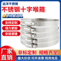 201 stainless steel clamp throat pipe clamp pipe clamp clamp gas pipe hoop gas pipe hoop exhaust pipe strong fastening clamp