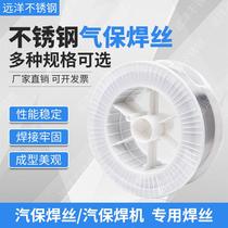 Stainless steel gas shielded welding wire 201 304 308 316 carbon dioxide gas shielded automatic welding wire