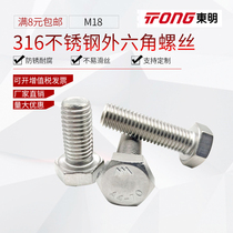 18mm316 stainless steel nut Bolt hex nut wire M18 * 30 35 40 60 70 80-150