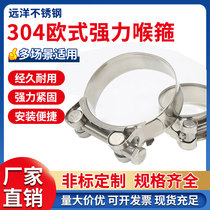 304 stainless steel strong throat reinforced hoop clamp pipe snap buckle water pipe clip skin tube buckle split type
