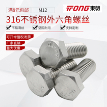 12mm316 stainless steel hex bolts hex socket screws M12 * 20 25 30 35 40 60-200