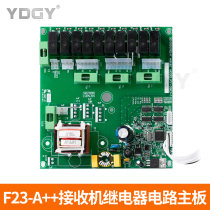 Industrial remote control Driving remote control remote control F23-A receiver Relay circuit motherboard