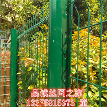 Peach column fence net community isolation net factory fence net Villa double silk three bending fence fence