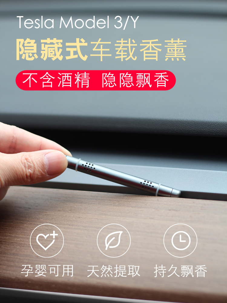 Tesla Model3 Y hidden car aroma diffuser outlet perfume car interior solid fragrance lasting dedicated