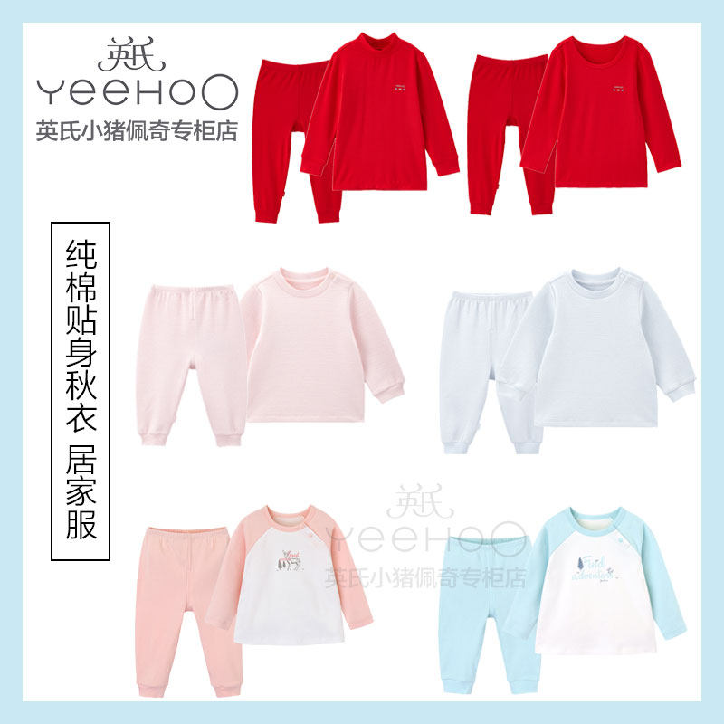YEEHOO English underwear for boys and girls autumn clothing sanitary pants underwear set 2 pieces