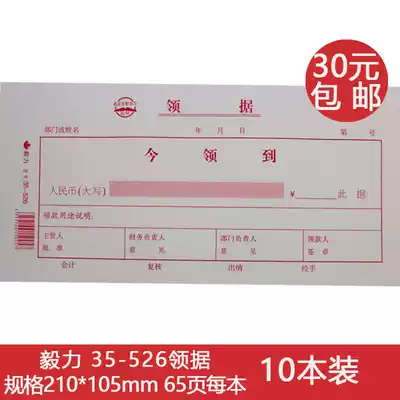 Perseverance Supply Receipt slip Receipt slip Accounting supplies Document voucher Office stationery 10 copies a pack