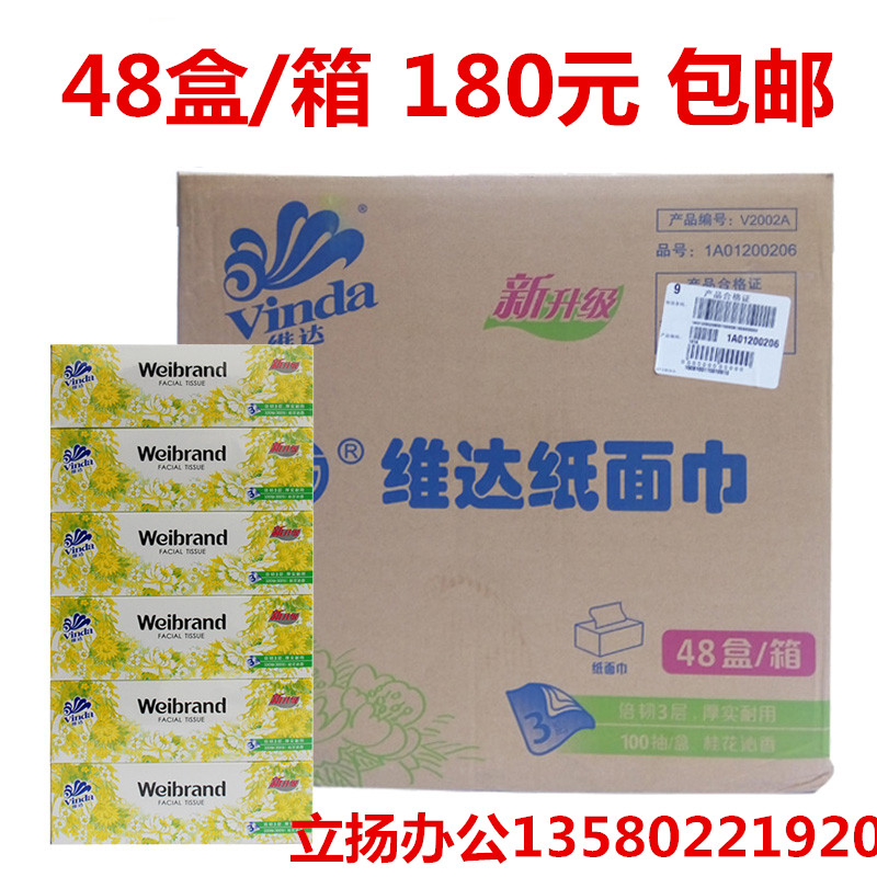 Vida V2002 Hard case loading removable toilet paper Wear face towels paper 3 floors 100 Extraction toilet paper napkin 48 Box whole box