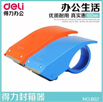 Deli tape sealing device 802 tape cutter Sealing tape base Warehouse baler suitable for 60mm