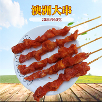 Halal Australian large skewers of chicken skewers grilled skewers fried chicken skewers conditioned chicken skewers fried BARBECUE skewers 20 skewers