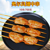  Orleans wings skewers 10 skewers of chicken wings skewers grilled ingredients Fried semi-finished products Self-service skewers marinated chicken