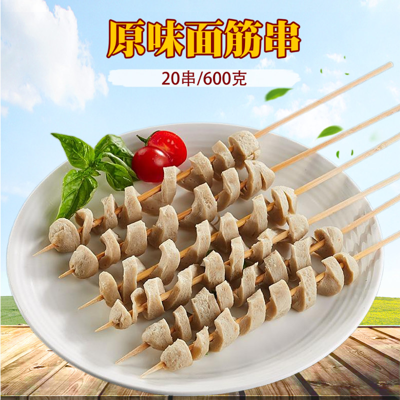 Baking Gluten Strings Original Taste Handmade Gluten Iron Plate Barbecue String Vegetarian Barbecue Fried Strings 20 Strings 600 gr