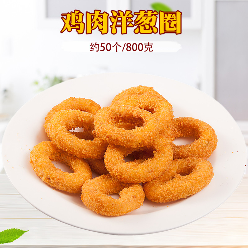 Hua All Chicken Onion Rings Fried Snack 800g Fried Semi-finished Products Wrap Powder Chicken Ring Western Dinner Snack