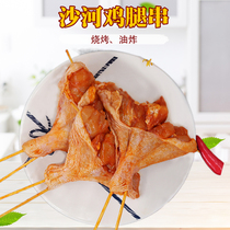 Butterfly leg skewers 15 bunches of conditioning large chicken leg shabu barbecue skewers frozen fried snacks barbecue ingredients